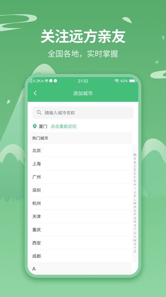 天气预报实时天气王截图2
