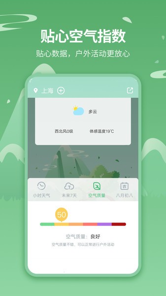 天气预报实时天气王截图4