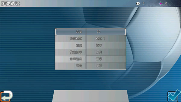 胜利足球进化2025中文版截图2