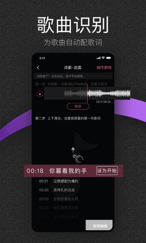 绘影字幕大字版截图5