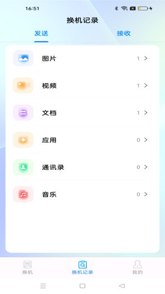 安卓同步助手换机克隆截图3