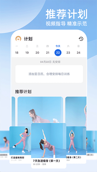 Unitree PUMP健身泵软件截图2