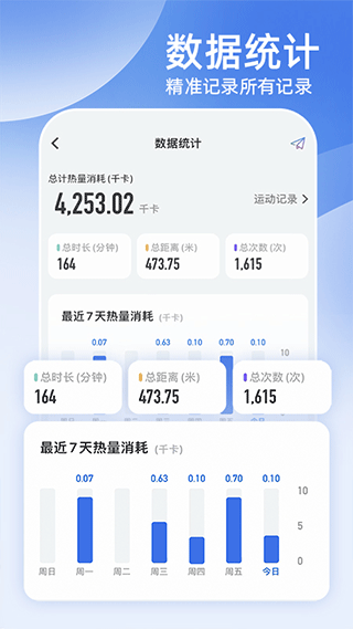 Unitree PUMP健身泵软件截图3