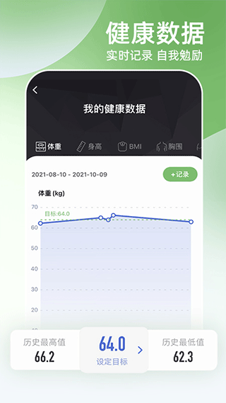 Unitree PUMP健身泵软件截图4