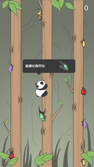 熊猫爬树截图5