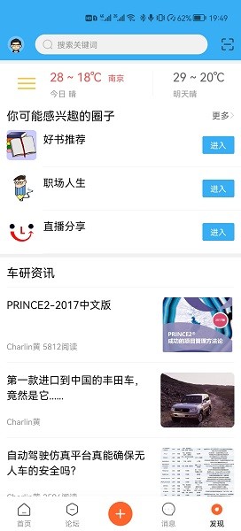 车研圈手机版截图1