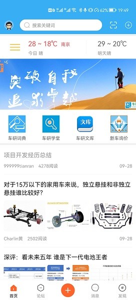 车研圈手机版截图2