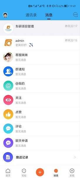 车研圈手机版截图3
