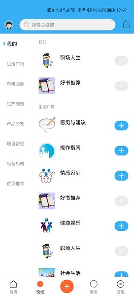 车研圈手机版截图4
