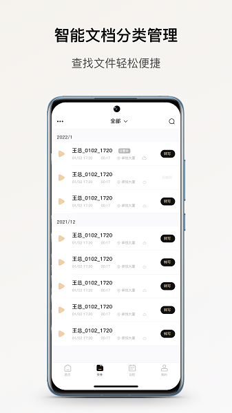 小鹿声文最新版截图3
