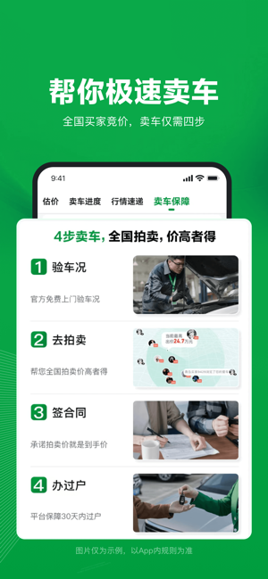 瓜子卖车平台截图5