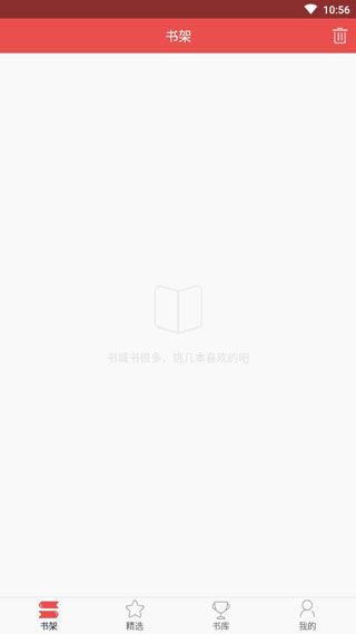 珊瑚文学app截图3