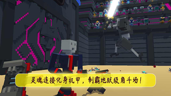 机甲模拟器游戏截图2