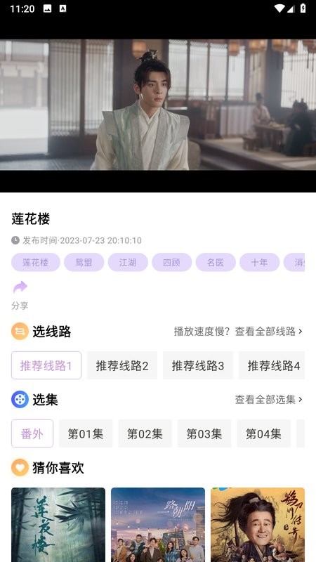 火影影视app