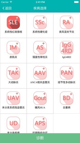 风云助手安卓最新版截图1
