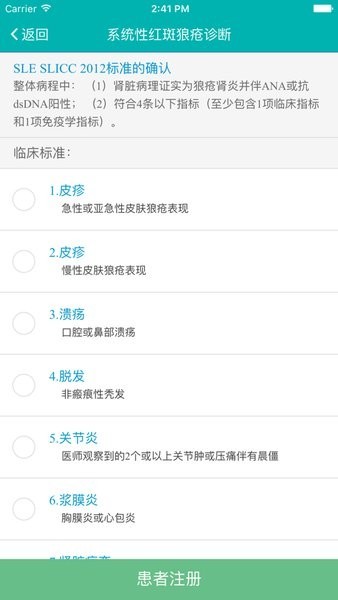 风云助手安卓最新版截图4