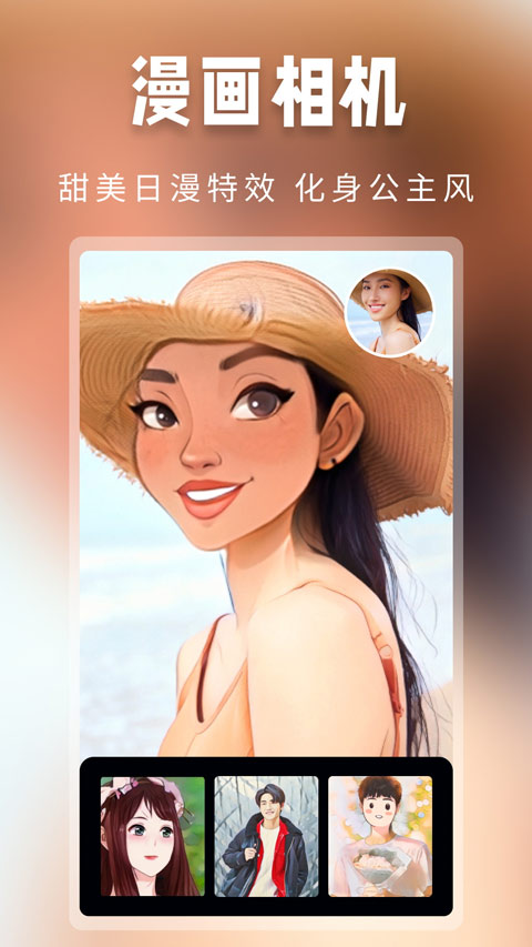 超级百变秀手机版截图2