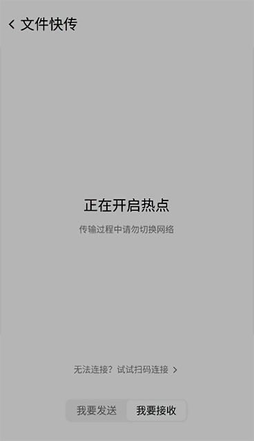 努比亚一键换机截图1