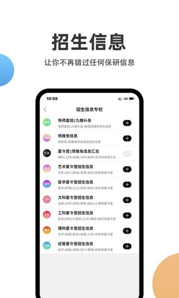 保研通截图2