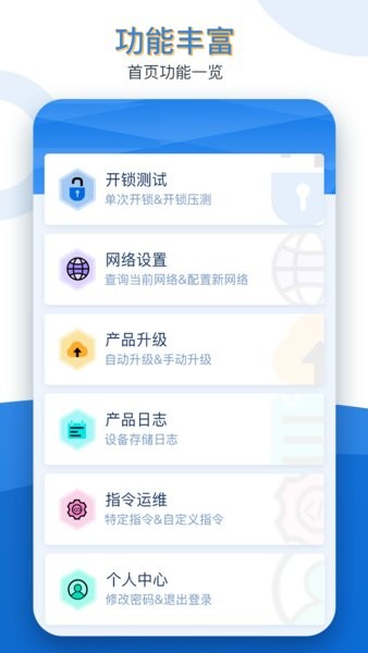 久通运维宝截图3