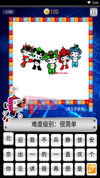 天天爱猜图游戏截图3