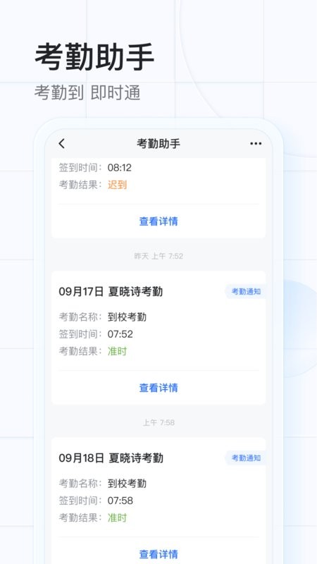 希沃魔方安装截图3