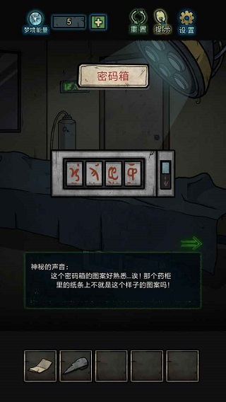 七院档案最新版截图3