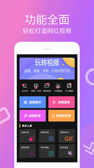 视频剪辑宝app截图1
