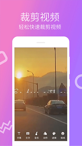 视频剪辑宝app截图3