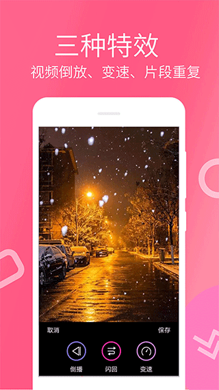 视频剪辑宝app截图4