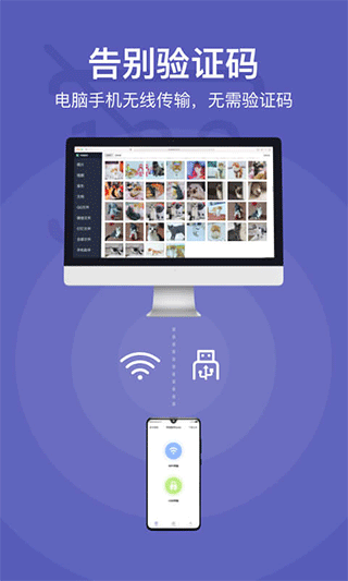 电脑手机传输助手app(原名Hi传输助手)截图1