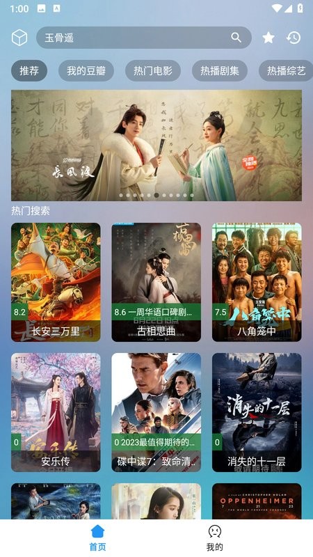 路人甲影视app截图1