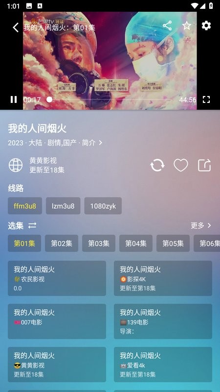 路人甲影视app截图4