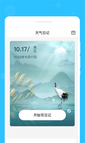 心间笔记软件截图1