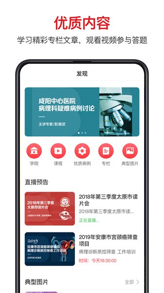 爱病理软件截图2