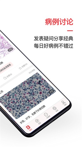 爱病理软件截图3