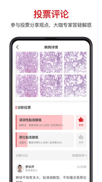 爱病理软件截图4