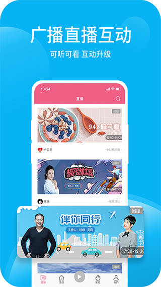 深爱听app截图1