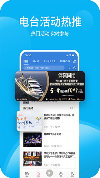 深爱听app截图2