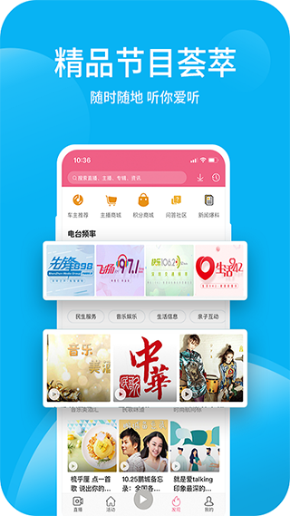 深爱听app截图3