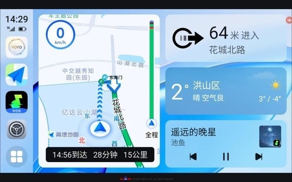 荣耀车联官方入口截图1