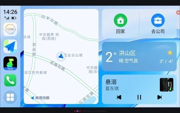 荣耀车联官方入口截图2