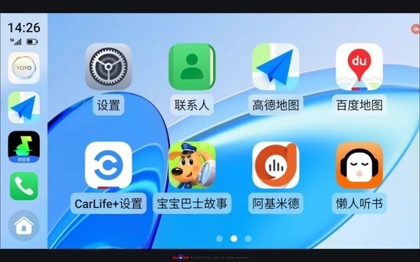 荣耀车联官方入口截图3