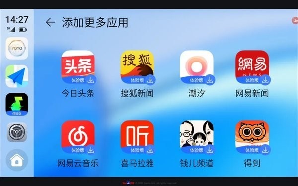荣耀车联官方入口截图4