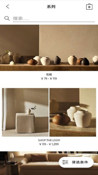 zara home家居用品截图1