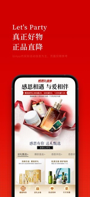 中免日上免税店截图1