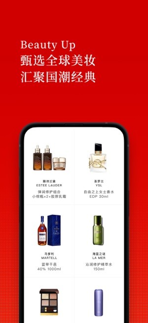 中免日上免税店截图2