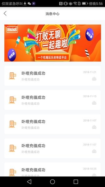 厦门e通卡app截图3