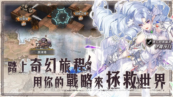 锻造屋的物语台服截图1