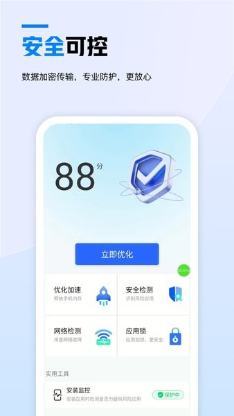 天翼云手机客户端截图4